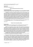 Обзор исследований жизнестойкости личности