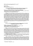Формирование межкультурной компетенции средствами иностранного языка в процессе профессиональной подготовки будущих инженеров