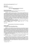 Digital-трансформация туристического пространства: новые возможности