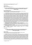 Результаты онлайни офлайн-опросов по изучению социодемографических аспектов жизни населения красноярска на фоне избыточного техногенного загрязнения городской среды
