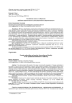 Российская власть и общество: проблема идентичности в репутационном измерении власти