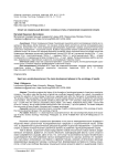Спорт как социальный феномен: основные этапы становления социологии спорта