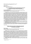 Статистическая обработка результатов социологического исследования влияния экологической ситуации городской среды на демографическое поведение населения города Красноярска
