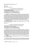 Генезис неомифологизма: философский аспект