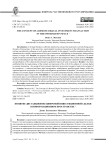Понятие дистанционно-цифровой инвестиционной сделки в информационном пространстве
