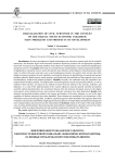 Цифровизация гражданского оборота в контексте цифровой социально-экономической парадигмы: основные проблемы и перспективы развития