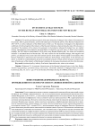 Инвестиционная привлекательность промышленного сектора России в условиях новой реальности