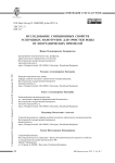Исследование сорбционных свойств углеродных нанотрубок для очистки воды от неорганических примесей
