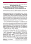 Герпетический кератит затяжного течения у пациента с коронавирусной инфекцией (клинический случай)