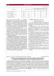 Лечение спондилодисцита грудного отдела позвоночника у пациента, перенесшего COVID-19 (клинический случай)