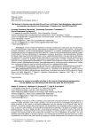 Мотивация к занятию научной деятельностью в условиях трансформации образования (на примере пилотажного исследования в университете при МПА ЕврАзЭС)