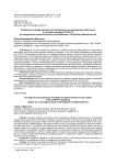 Особенности профессиональной заболеваемости медицинских работников в условиях пандемии COVID-19 (по материалам социологического исследования в Республике Башкортостан)