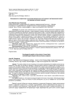 Возможности социологии в изучении визуальных источников: методический аспект (на примере интернет-мемов)