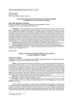 Внешнеторговая деятельность России и субъектов федерации в современных геополитических условиях