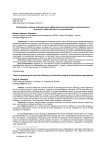 Инструменты оценки экономической эффективности реализации инновационных проектов в образовательных организациях