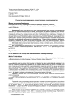 О существе понятия разумного срока уголовного судопроизводства