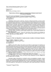 Перспективы публично-правового регулирования обращения криптовалют в Российской Федерации