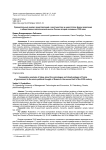 Сравнительный анализ представлений о достоинствах и недостатках форм правления в общественно-политической мысли России второй половины XVIII века