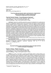 Структурно-функциональная модель методического сопровождения проектной деятельности старших дошкольников в дошкольной образовательной организации
