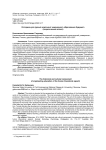 Историко-культурный компонент инженерного образования будущего (теоретический аспект)