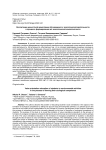 Воспитание ценностной ориентации обучающихся к экологической деятельности в процессе формирования их экологической компетентности