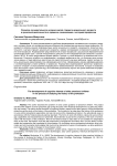 Развитие познавательного интереса детей старшего дошкольного возраста в проектной деятельности в процессе ознакомления с историей профессии