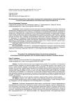 Исследование взаимосвязи структурных компонентов эмоционально-волевой регуляции с личностными адаптивными способностями студентов-педагогов