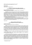 Особенности интеллектуальной сферы школьников с разной степенью склонности к исследовательской деятельности