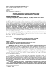 Проблемы интегративного социально-гуманитарного знания в контексте непрерывного профессионального образования