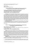 Проблемы адаптации текстовых материалов при обучении русскому языку как иностранному лаосских курсантов военно-технического вуза