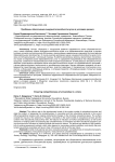 Проблемы обеспечения конкурентоспособности вузов в условиях кризиса