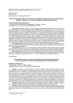 Демонстрационная работа как средство оценивания профессиональных компетенций будущих педагогов в условиях внедрения апостериорной модели