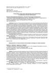 Реализация техники кросс-функциональной коммуникации в современном высшем образовании