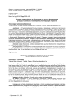 Сетевое взаимодействие в образовании как ресурс формирования культуры безопасности жизнедеятельности будущих педагогов