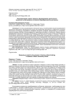 Проектирование модели процесса формирования критического мышления у обучающихся основной общеобразовательной школы