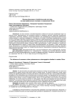 Влияние феномена потребительской культуры на демографическую ситуацию в современном Китае