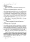Проблемы социальной адаптации пожилых людей в цифровом обществе Китая
