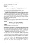 Влияние уровня дохода сельского населения на формирование человеческого капитала сельских территорий Китая