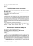 Роль методического модуля в реализации педагогических задач при подготовке бакалавров образования в области безопасности жизнедеятельности
