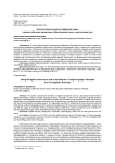 Использование ресурсов цифровой среды в рамках обучения дисциплине «Иностранный язык» в неязыковом вузе