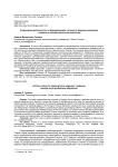 Содержание деятельности по формированию готовности будущих инженеров к социально-профессиональной адаптации