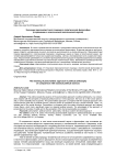 Значение персоналистского подхода в политической философии (в сравнении с классической политической наукой)