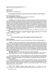Инструментарий обеспечения качества логистического процесса в цепи поставок