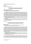 Cетевая политическая коммуникация глав субъектов РФ и региональных органов исполнительной власти