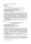 К аспекту философской мысли о соотношении религии и науки в России