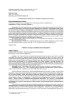Американское общество как симбиоз социальных систем