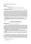 Опыт визуализации Иерусалима (свой-чужой в центре мира)