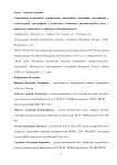 Современные возможности однофотонной эмиссионной томографии, совмещенной с компьютерной томографией, в выявлении измененных паращитовидных желез у пациентов с первичным и вторичным гиперпаратиреозом