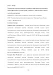 Возможности магнитно-резонансной томографии с перфузионной визуализацией в оценке эффективности лучевой терапии у пациентов с глиобластомами головного мозга (обзор литературы)