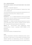 Редкое наблюдение единичного метастаза рака ободочной кишки в коже волосистой части головы